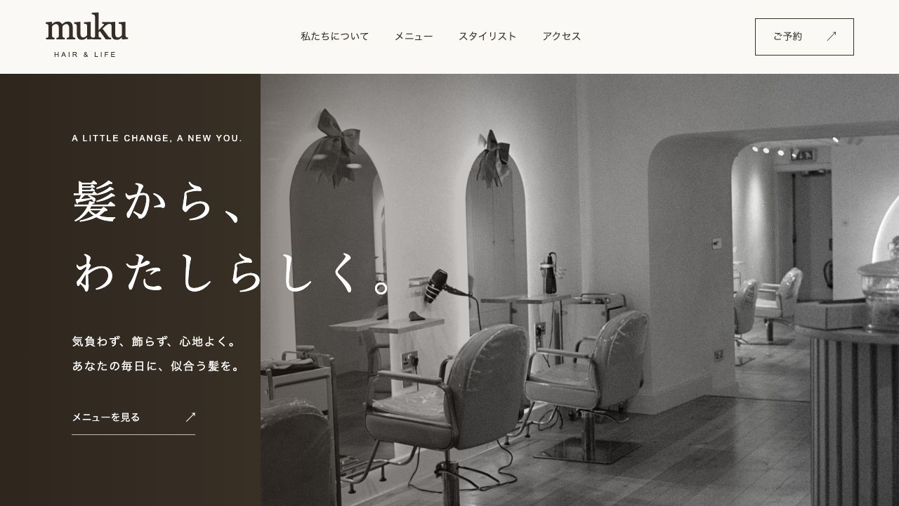 muku hair：美容院サイトのトップページ